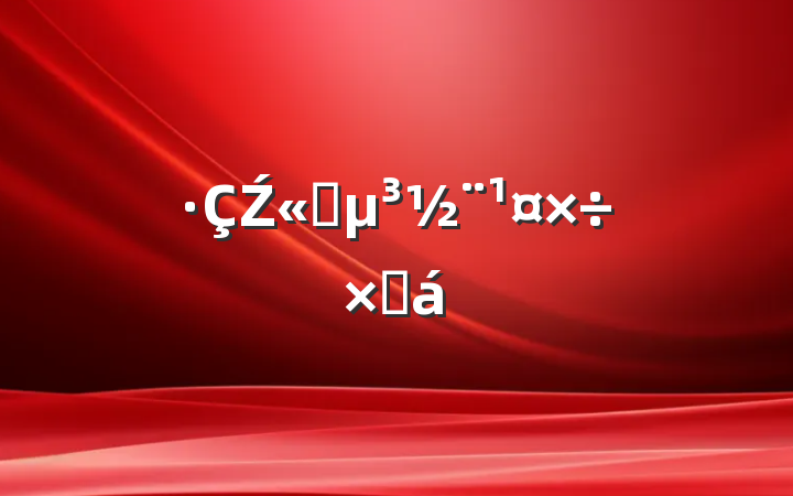 ·Ź˾ܽ