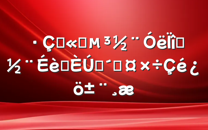 ·Ź˾Ŀ˫˫ٹ