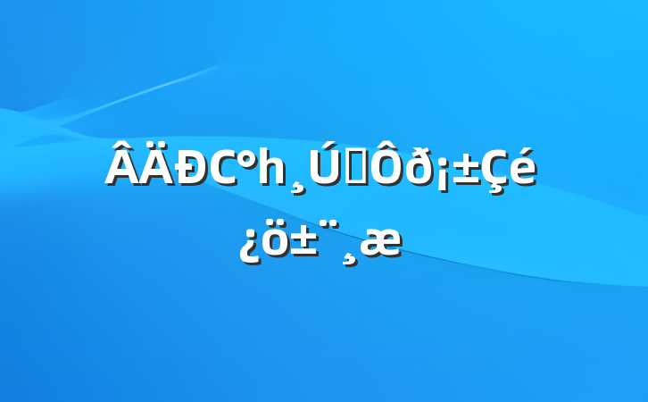 Сһ˫