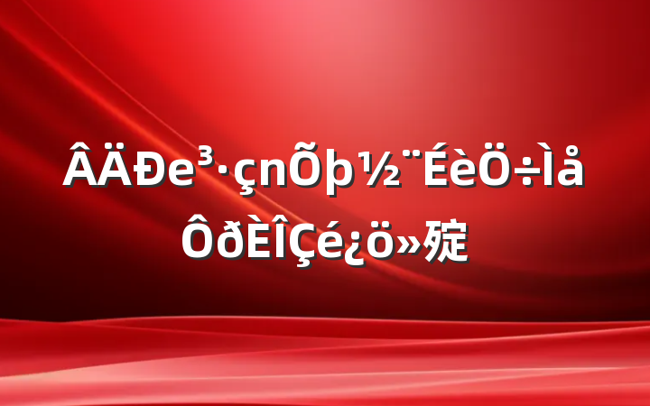 е㱨