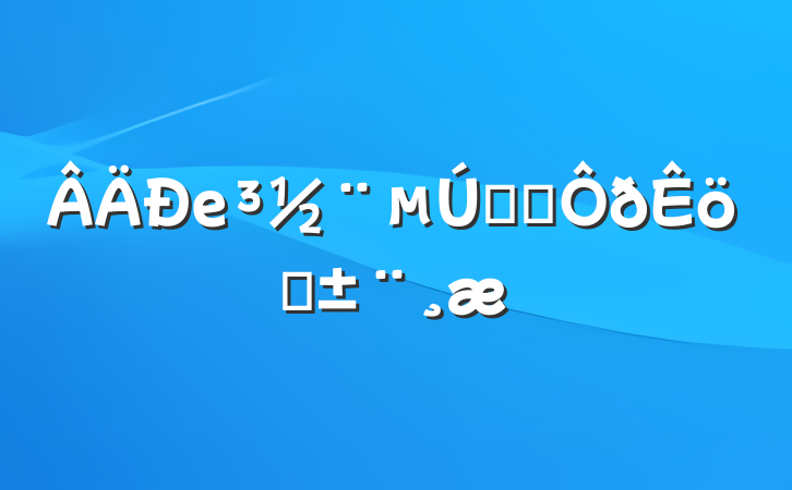 еһְְ