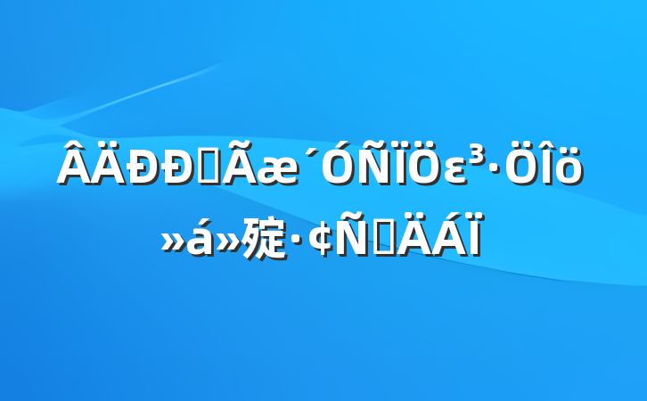 ȫε㱨Բ