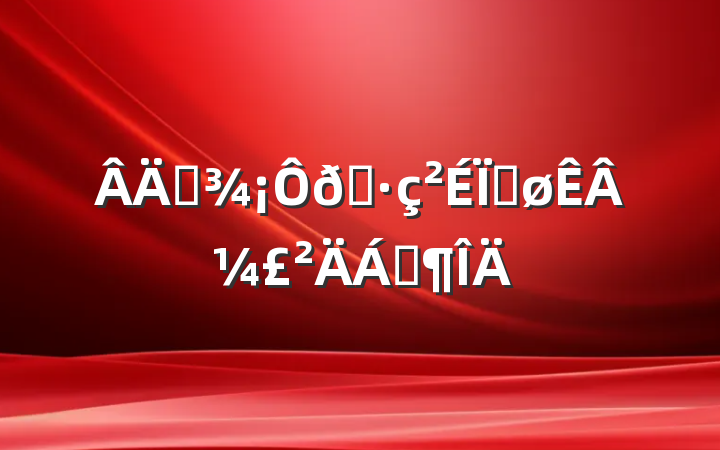 ְչȽ¼Ϸ