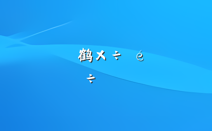 ְ鹤ĵ鱨
