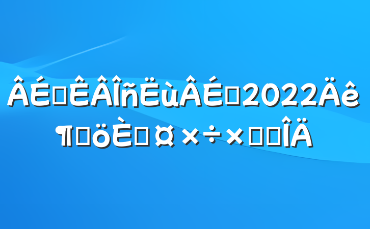 ʦʦ2022ȸ˹ܽ᷶