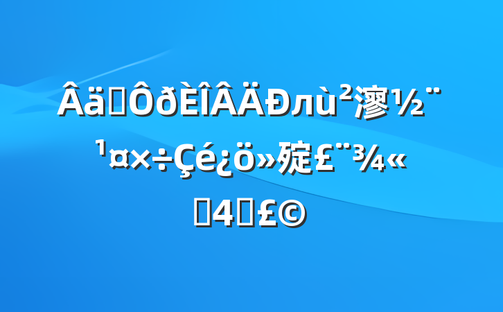 ʵл㵳㱨ѡ4ƪ