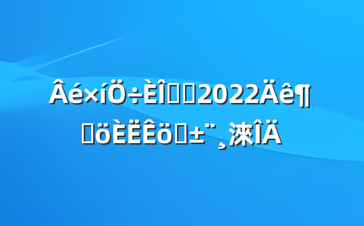 ҽʦ2022ȸְ淶