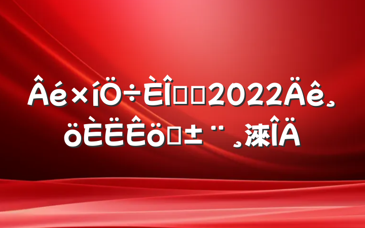 ҽʦ2022ְ淶