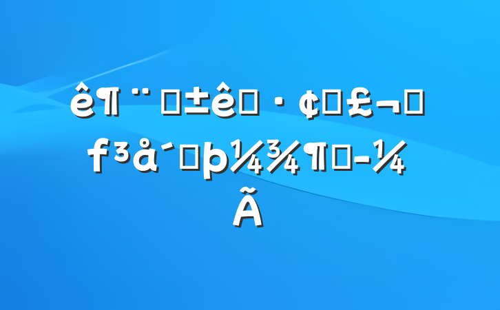 êĿıչȫ̶Ⱦ