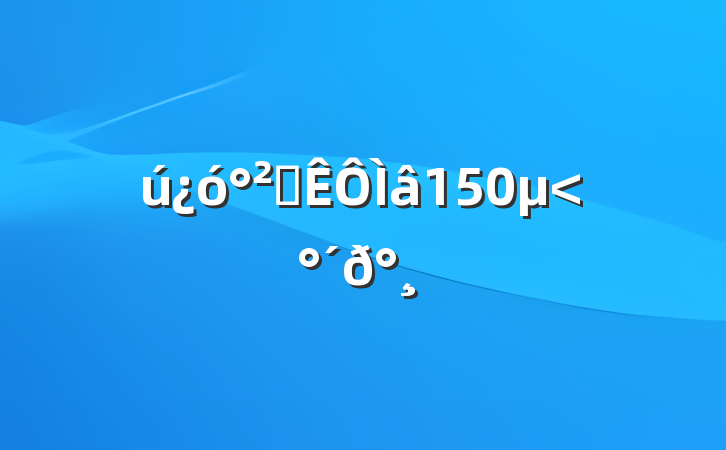 úȫ150
