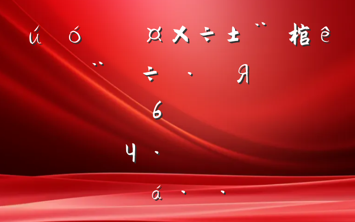 úί棺êһıչЯֲͼΪȽЧչ¾Žܶ