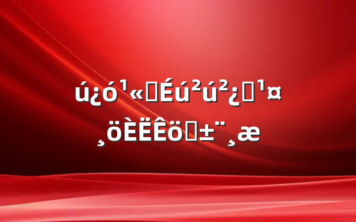 ú˾Աְ