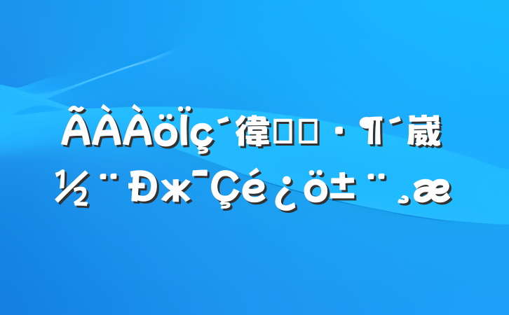徫Ʒʾ崴ж