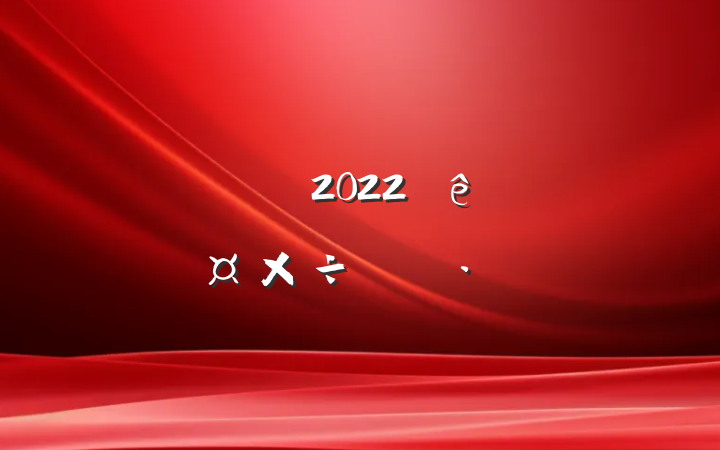 ﻤʿ2022˹ƻ
