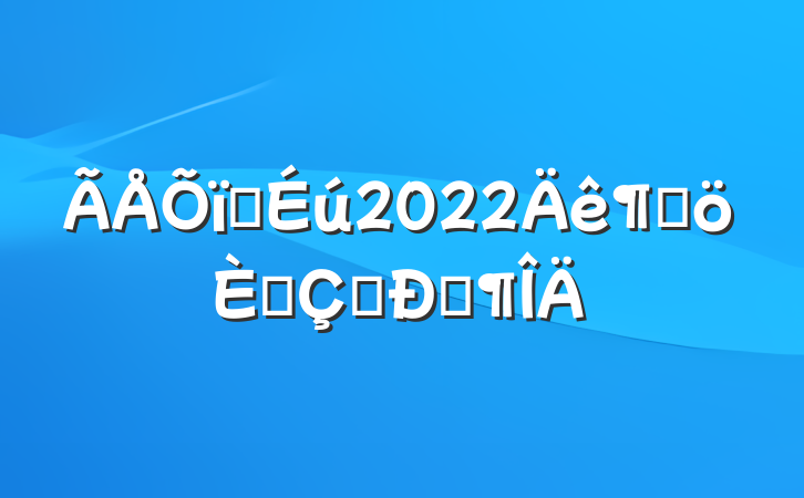 ҽ2022ȸ˴ְŷ
