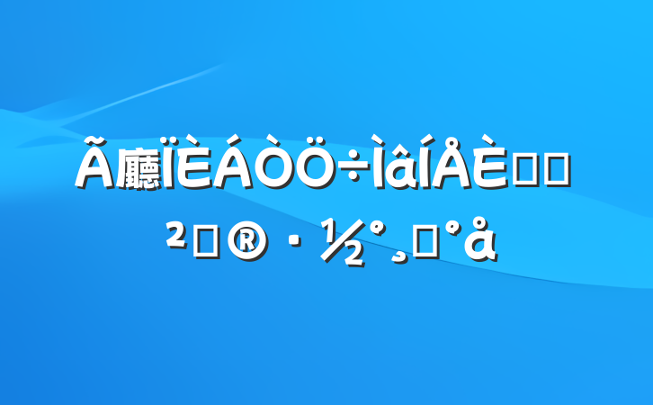 廳ջ߻ģ