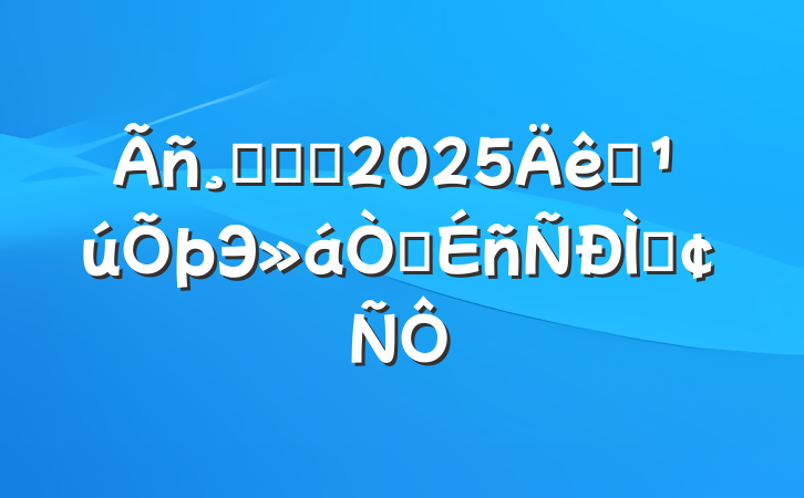 ﵳѧϰ2025ȫЭ龫ַ