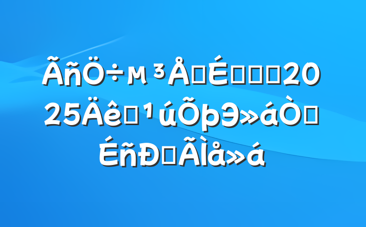 ɳԱѧϰ2025ȫЭ龫ĵ