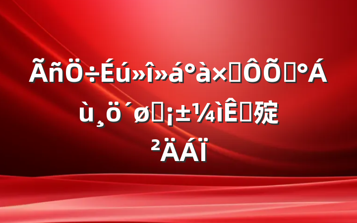 Ӷաͷӻ㱨