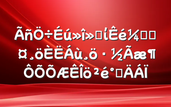 ᵳίǾֳڲ