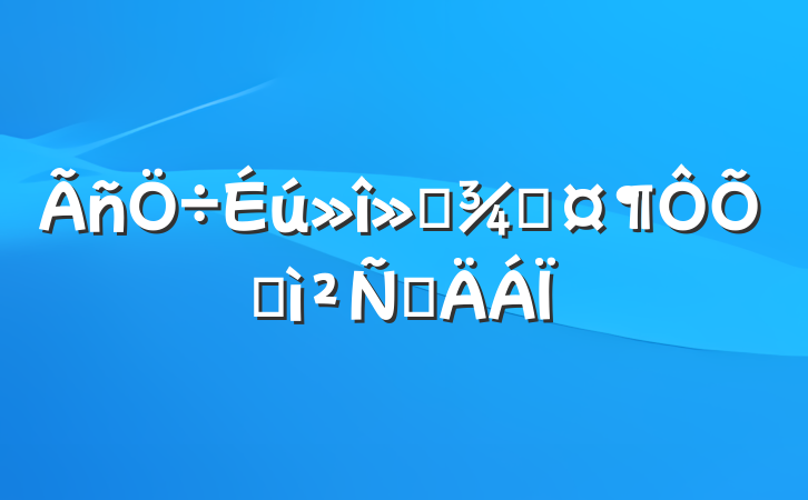 ḱֳռ鷢Բ