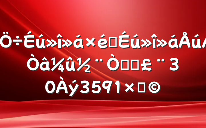 ֯龫ѡ303591֣