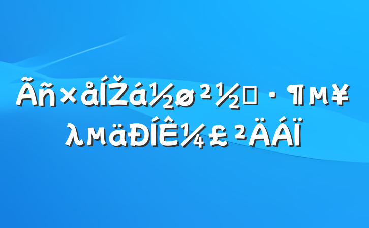 Žģλ¼