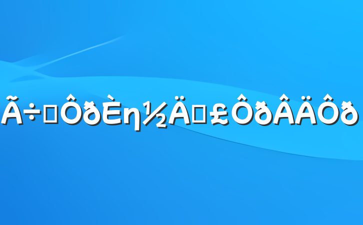 ȷηܵ