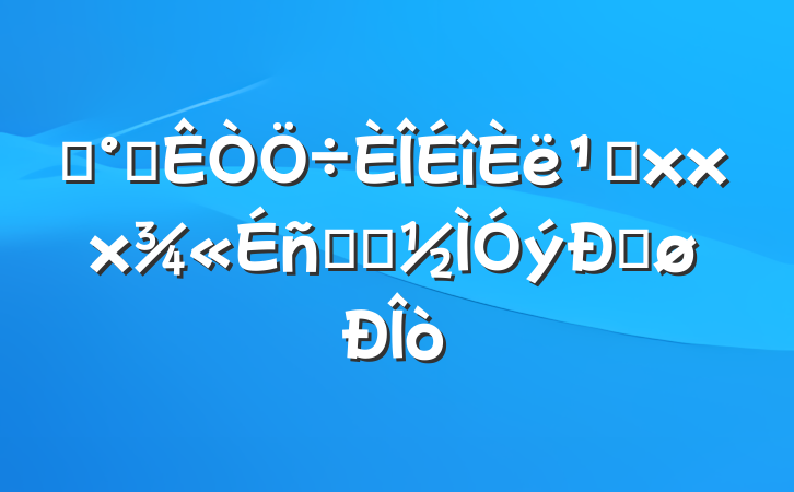 ĳ칫᳹xxxѧϰĵø