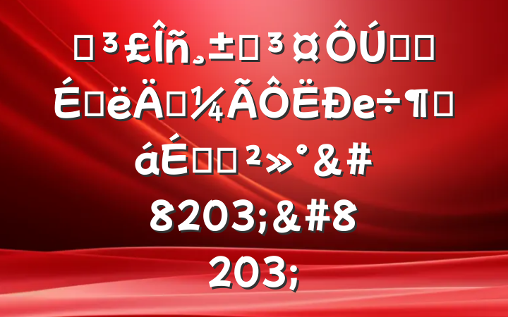 ĳʡȫʡϰ꾭еȻϵĽ&#8203;&#8203;