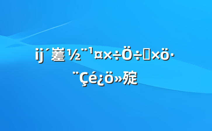 ĳ嵳Ҫ㱨