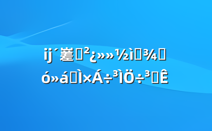 ĳ嵳֧ѡٴȫִ
