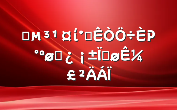 ĳί칫ΡøɲȽ¼