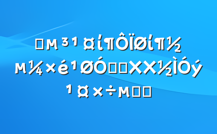 ĳίίڹ᳹XXĻ㱨