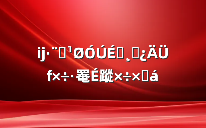 ĳԺɲ罨蹤ܽ