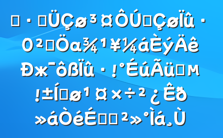 ĳֹȫȫαжͨƽϵĽ