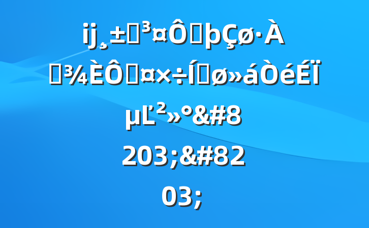 ĳʡںѴֹƽϵĽ&#8203;&#8203;