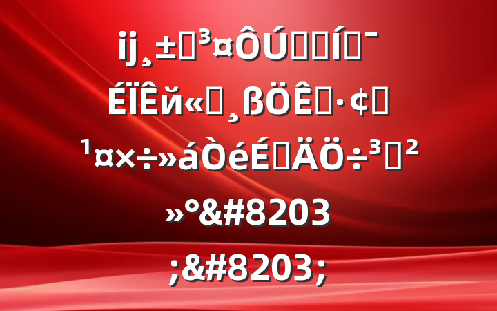 ĳʡȫʡƶй˾չϵֽ&#8203;&#8203;