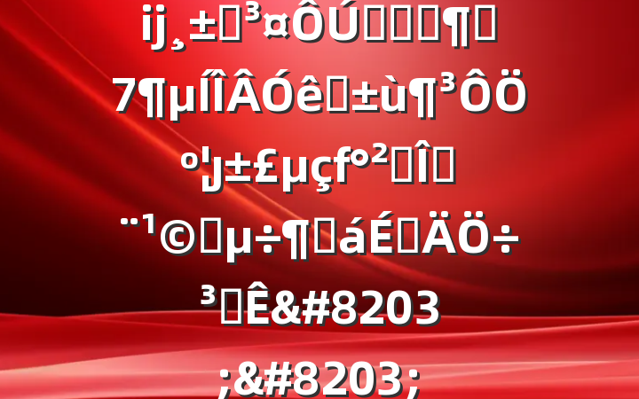 ĳʡȫʡӦԷѩֺȷȫȶӦȻϵִ&#8203;&#8203;