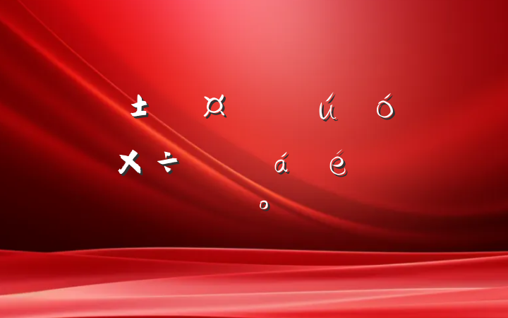 ĳгйĸ﹤ƽϵĽ