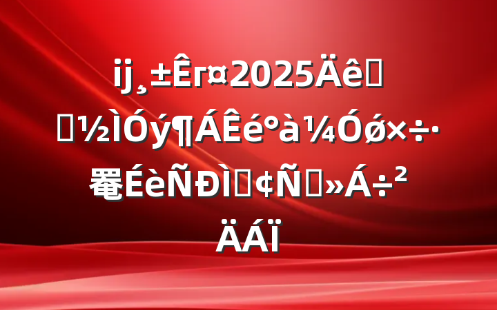 ĳг2025ѧϰǿ罨ַԽ