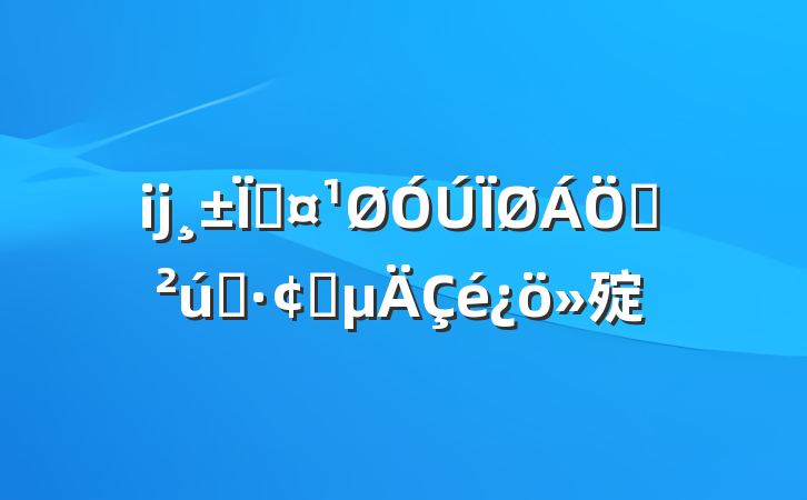 ĳسҵҵչ㱨
