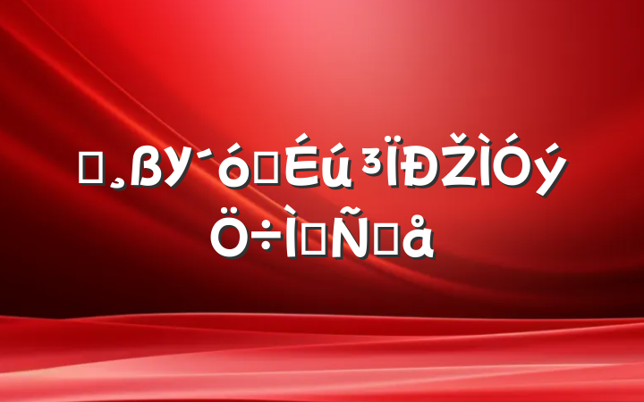 ĳУѧŽⷢԸ