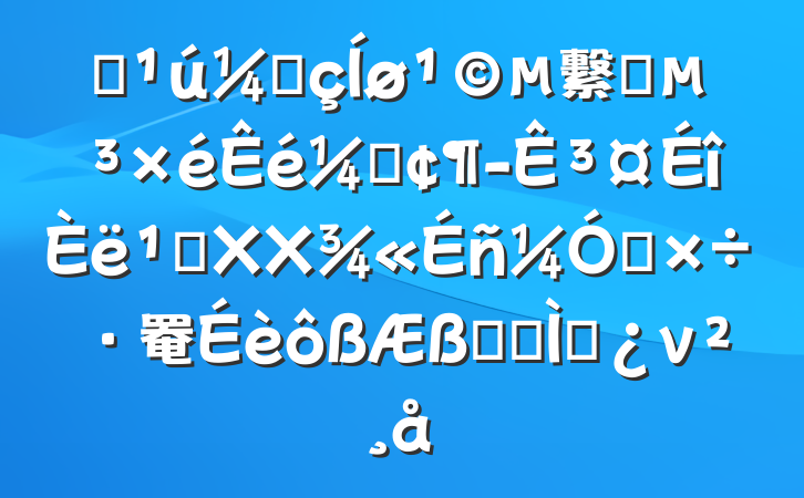 ĳҵ繫˾ǡ³᳹XXǿ罨һר⵳ν