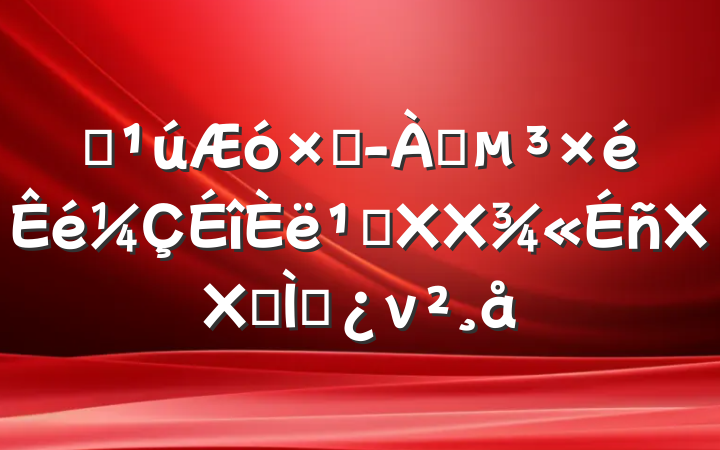 ĳܾ᳹XXXXר⵳ν