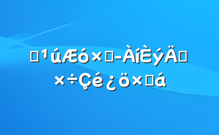 ĳܾ깤ܽ