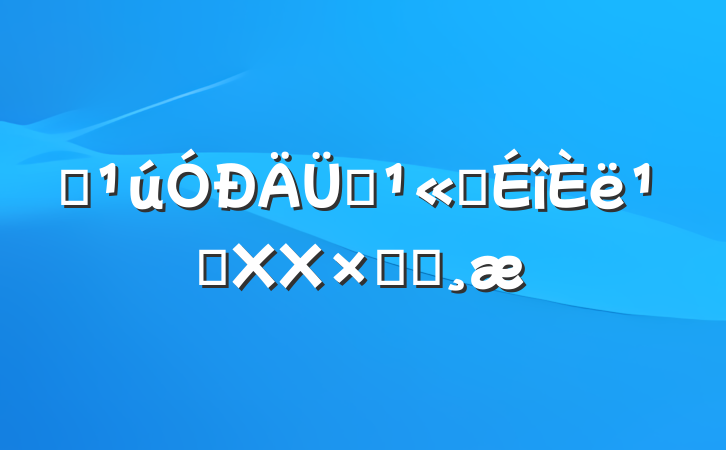 ĳԴ˾᳹XXܽᱨ
