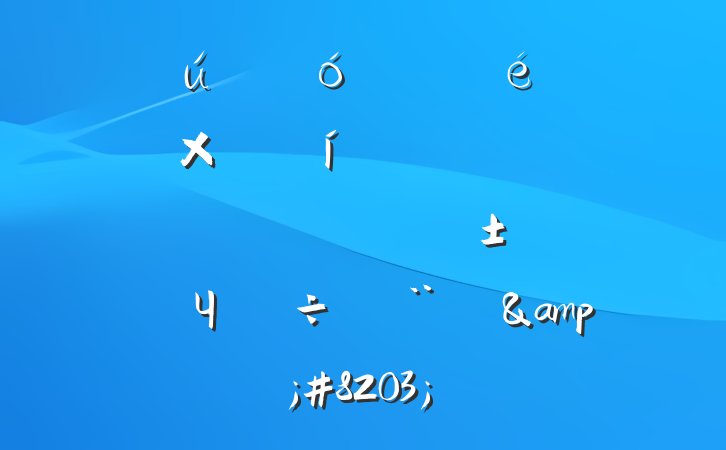 ĳҵίǡܾڼǿɱơƶЧĵб&#8203;