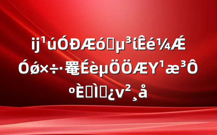 ĳҵίǼǿ罨ΥԺר⵳ν