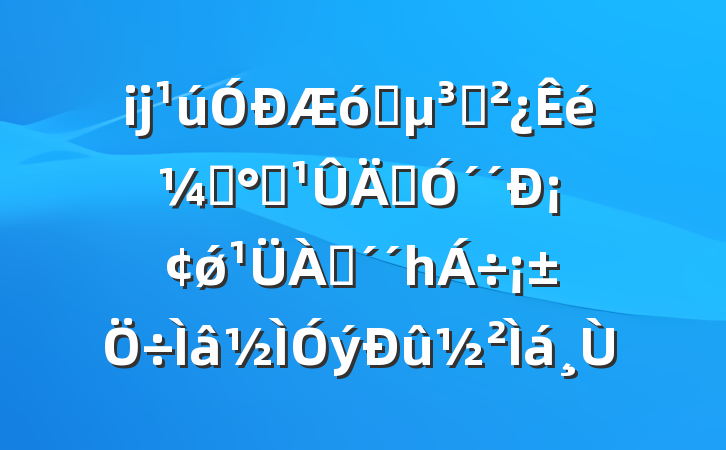 ĳҵ֧ǡת´¡ǿһ